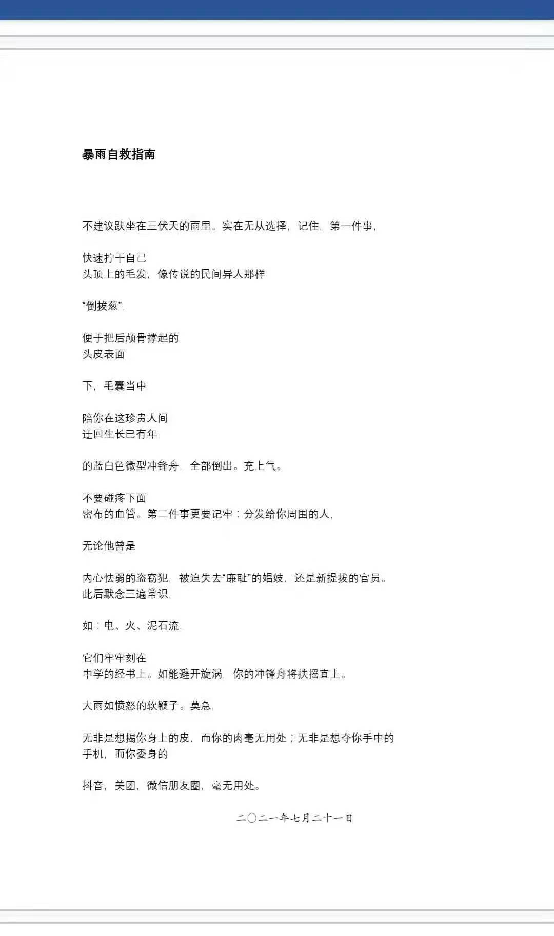 微信图片_20210731021427 微信图片_20210731021427.png
