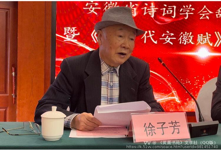 《黄麓书苑》文学社(**版)