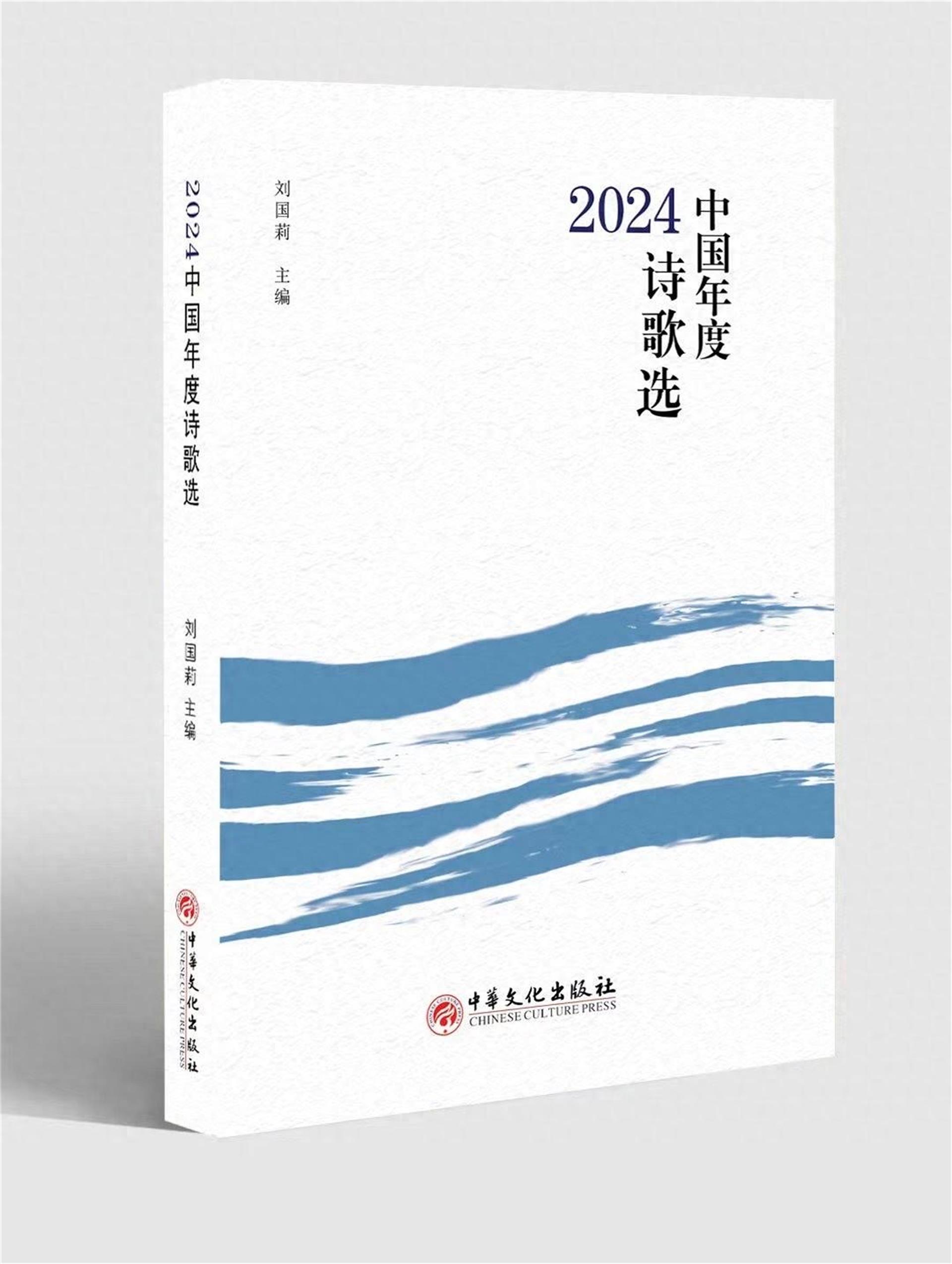 诗歌选 诗歌选.jpg